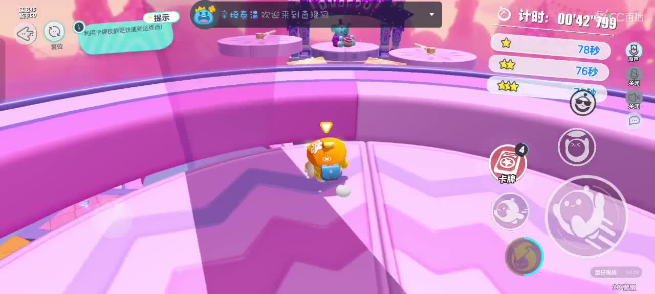 来啦～ 第2段