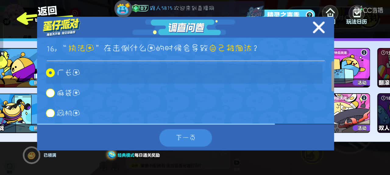 来啦～ 第3段