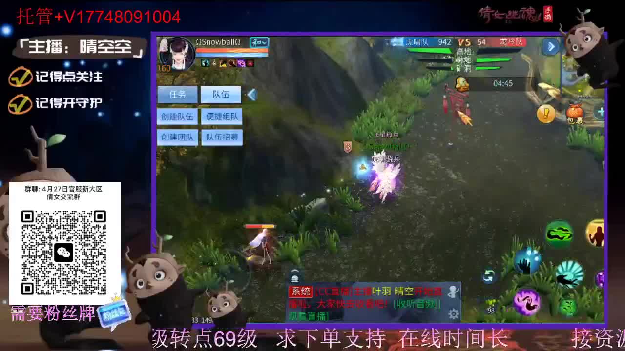 接托管-接资源升级 第2段