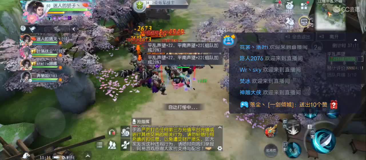 欢迎来到直播间【祝大家快乐】 第7段