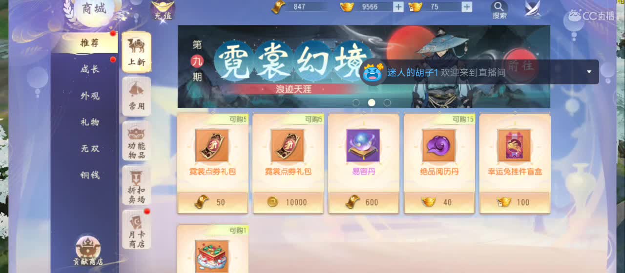 欢迎来到直播间【祝大家快乐】 第9段