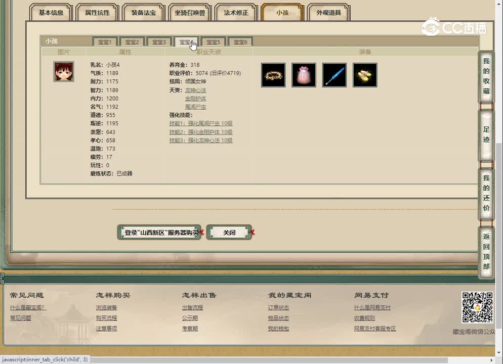 20230407山西新区200男鬼