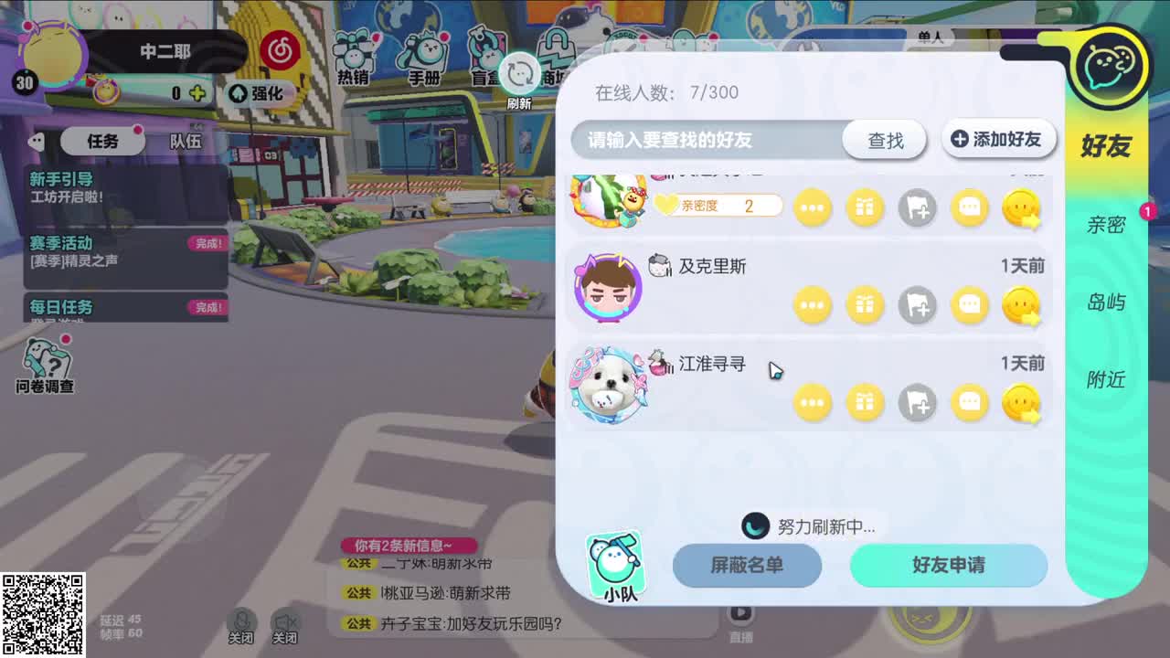 悠哉悠哉冲关 第1段