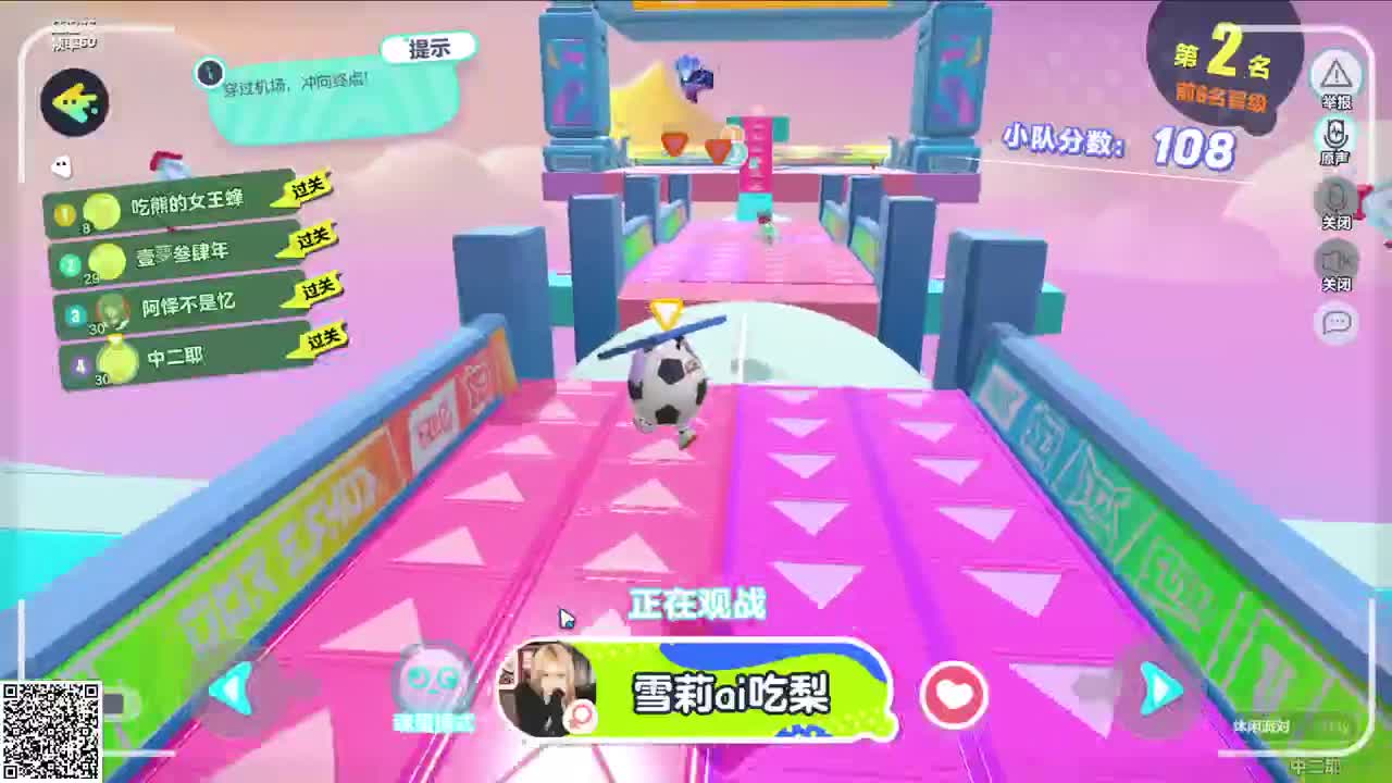 悠哉悠哉冲关 第2段