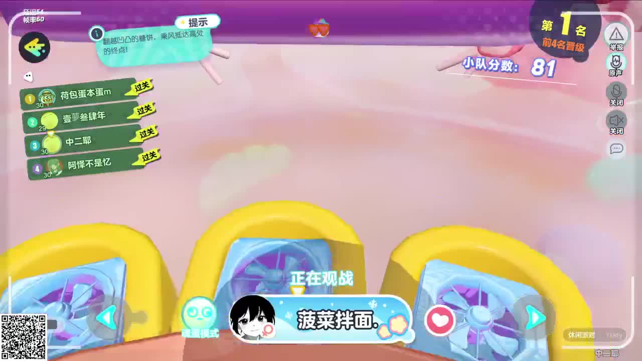 悠哉悠哉冲关 第4段