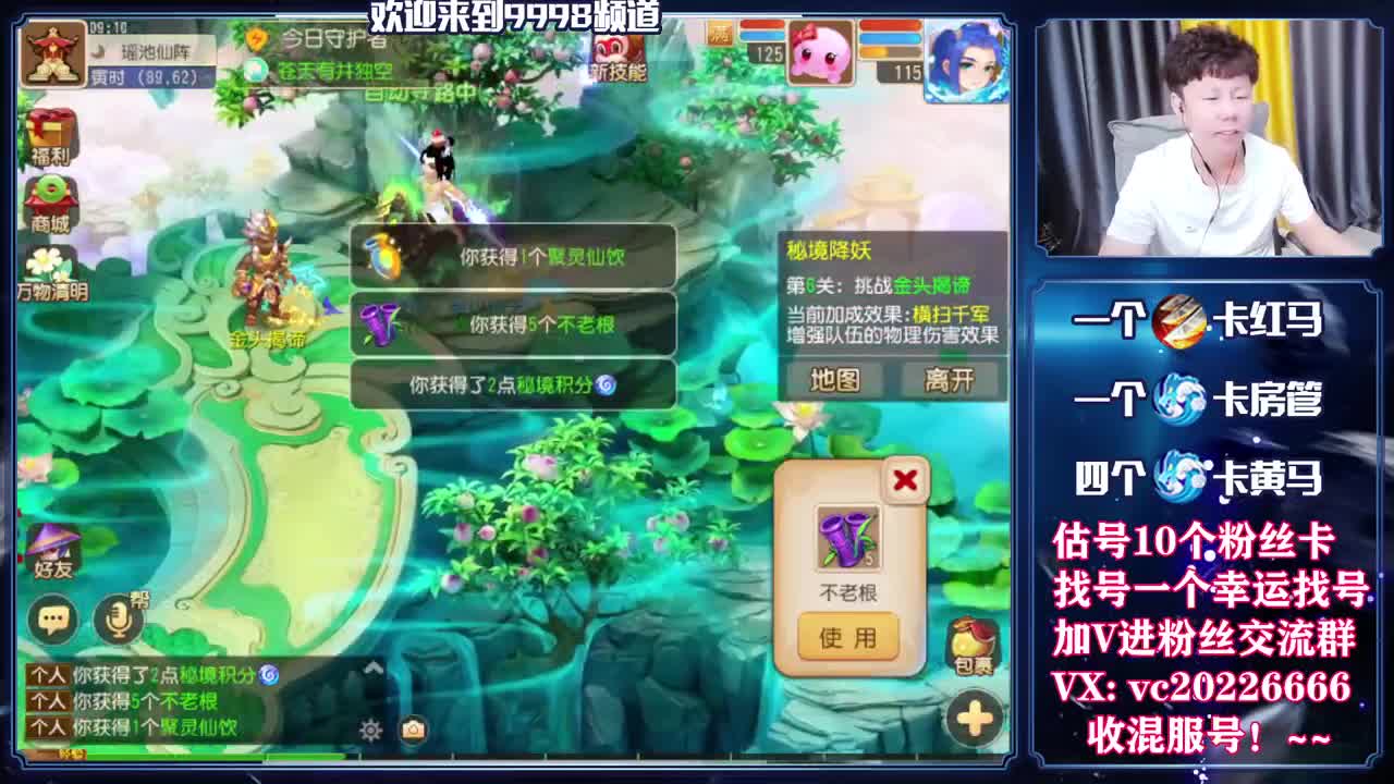梦幻百科，免费接资源 第1段
