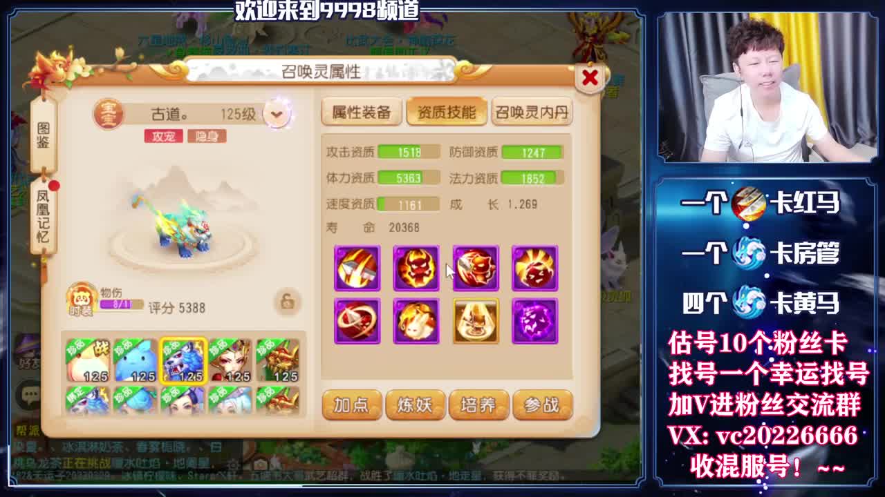 梦幻百科，免费接资源 第3段