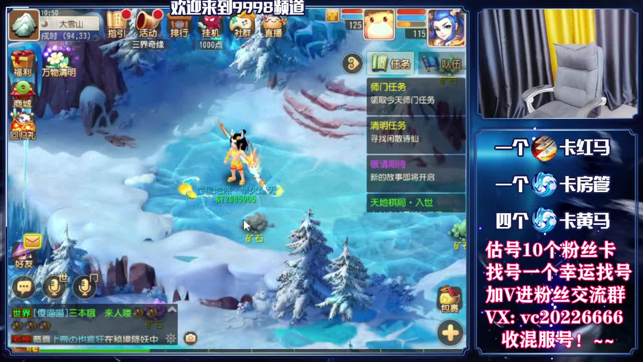 梦幻百科，免费接资源 第4段