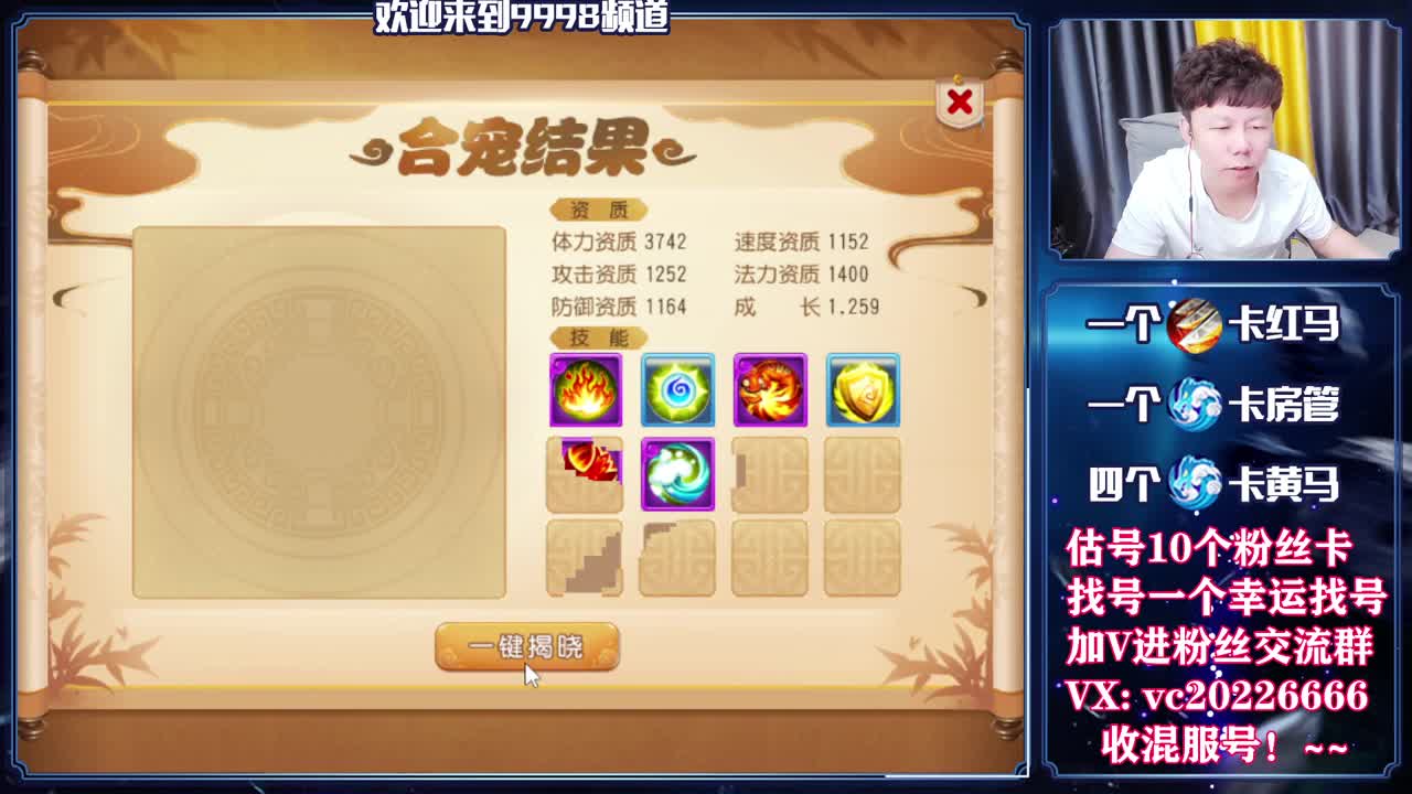 梦幻百科，免费接资源 第5段