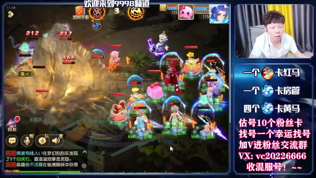 梦幻百科，免费接资源 第6段