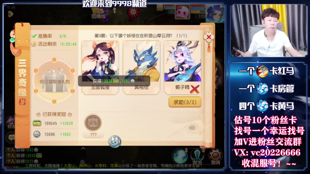 梦幻百科，免费接资源 第9段