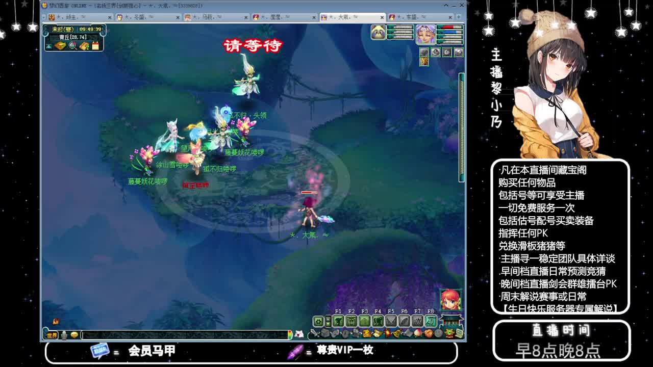 乃姐-接天元指挥寻团队 第2段