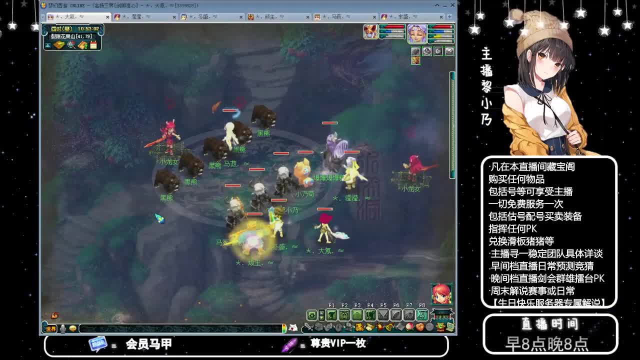 乃姐-接天元指挥寻团队 第4段