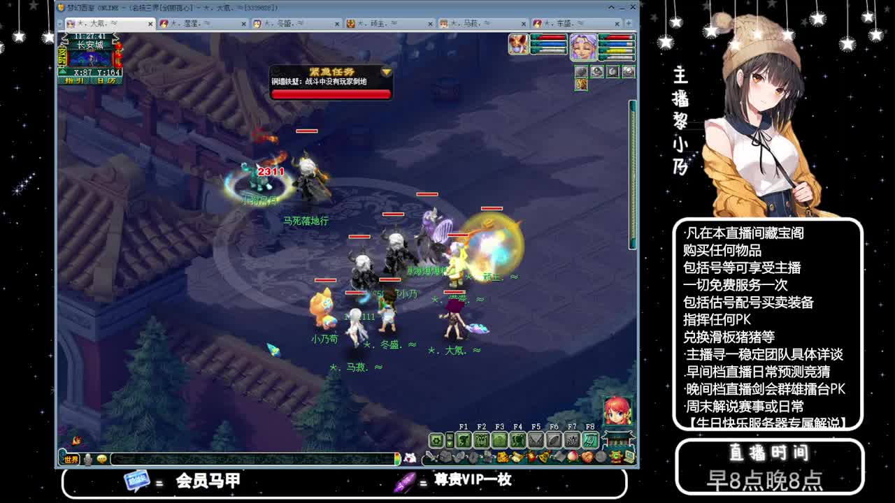 乃姐-接天元指挥寻团队 第5段