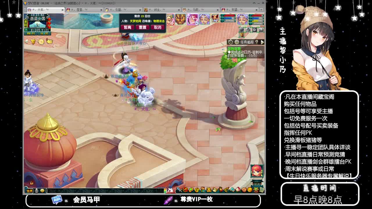 乃姐-接天元指挥寻团队 第9段