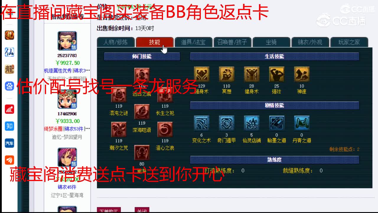 【主播点评】东海渊