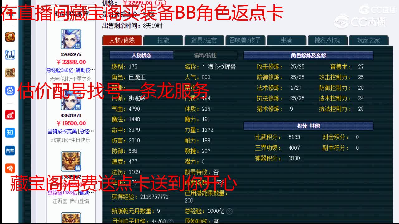 【主播点评】狮驼岭