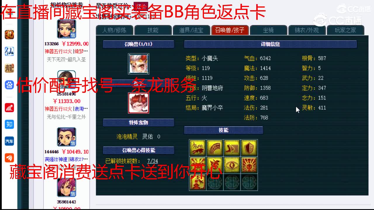 【主播点评】神木林