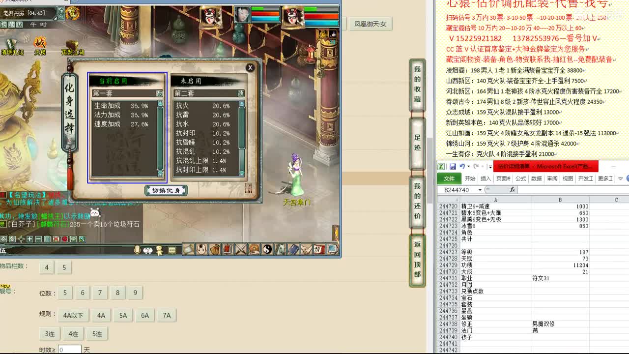 心猿-估价找号帮出号-养娃 第7段