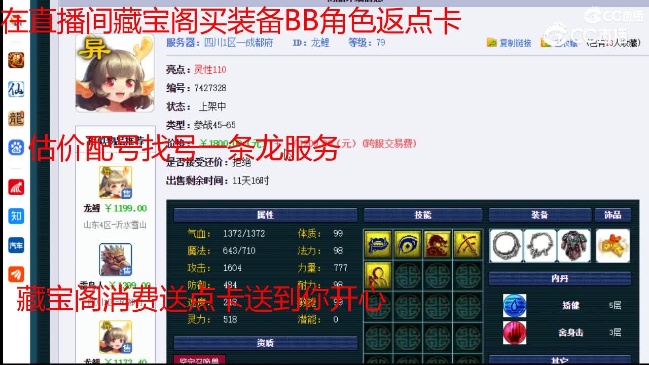 【主播点评】龙鲤