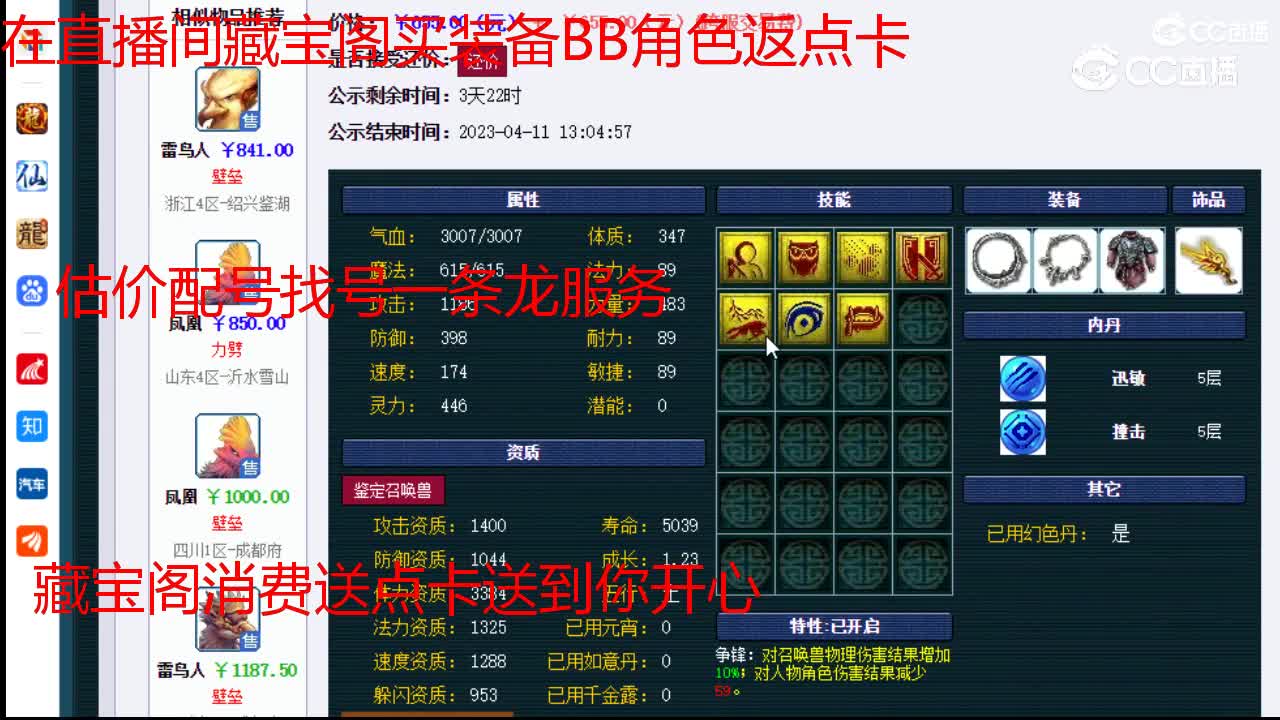 【主播点评】雷鸟人