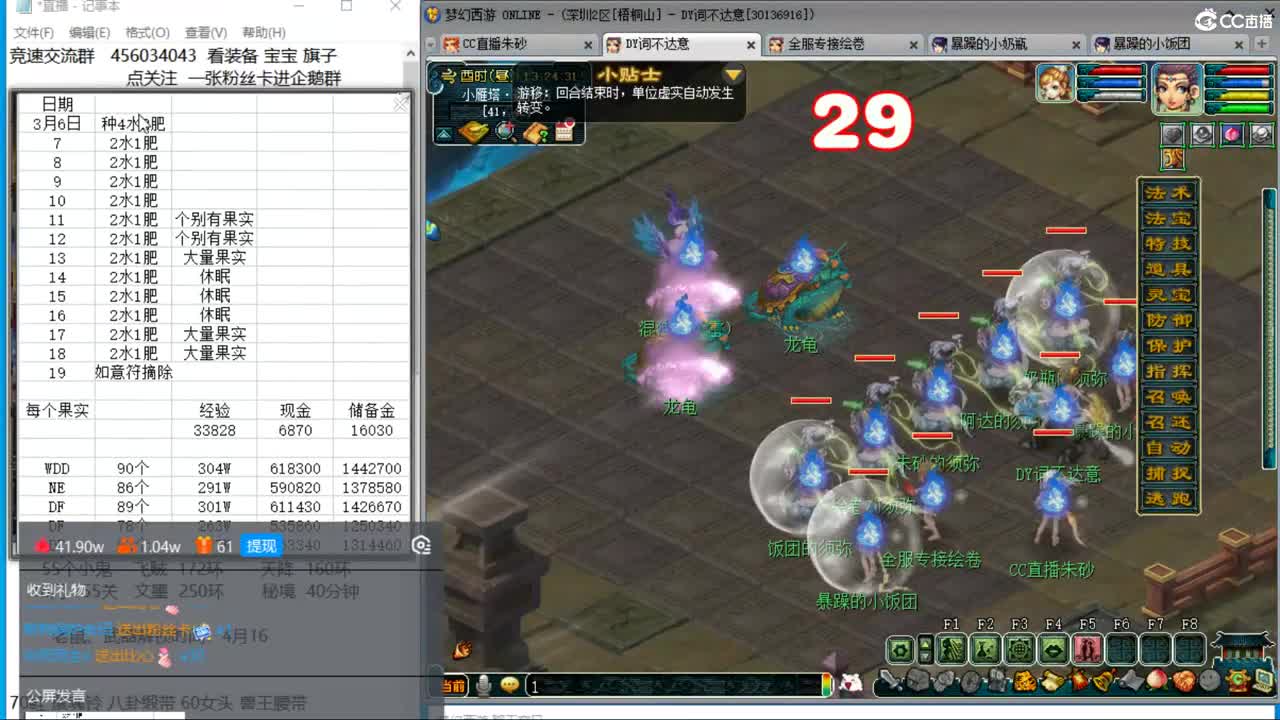 目标4800成就买猪 接天降极限冲刺 第3段