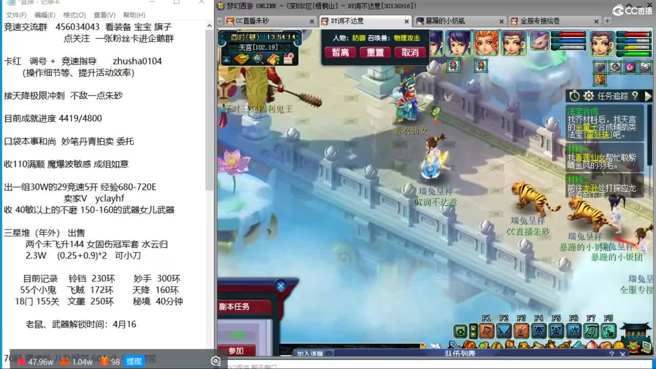 目标4800成就买猪 接天降极限冲刺 第4段