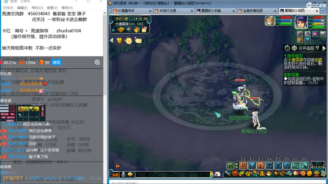 目标4800成就买猪 接天降极限冲刺 第5段