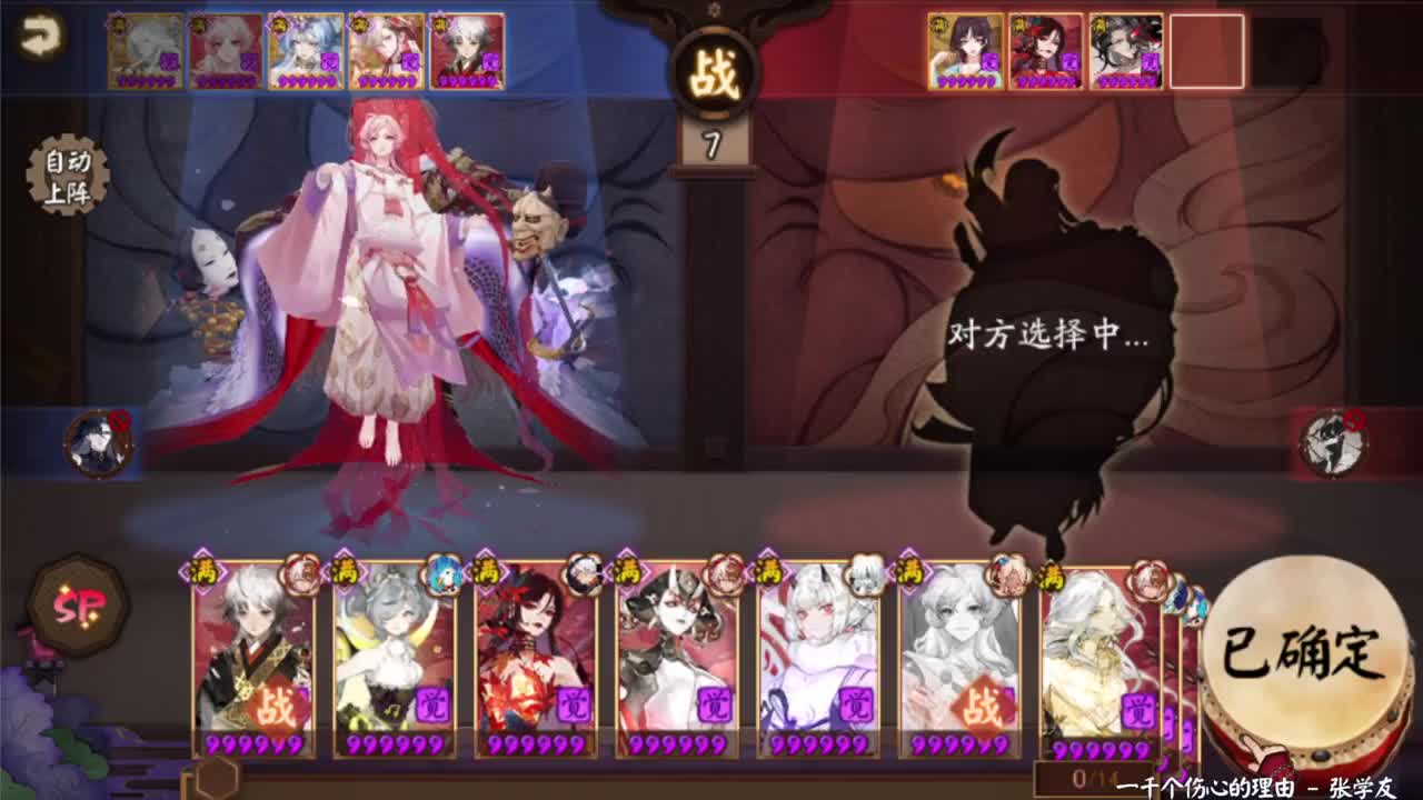75星ban荒冲百星 第2段