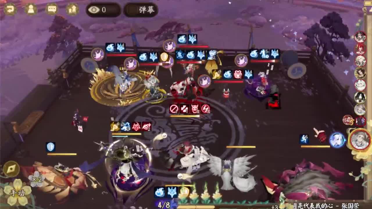 75星ban荒冲百星 第4段
