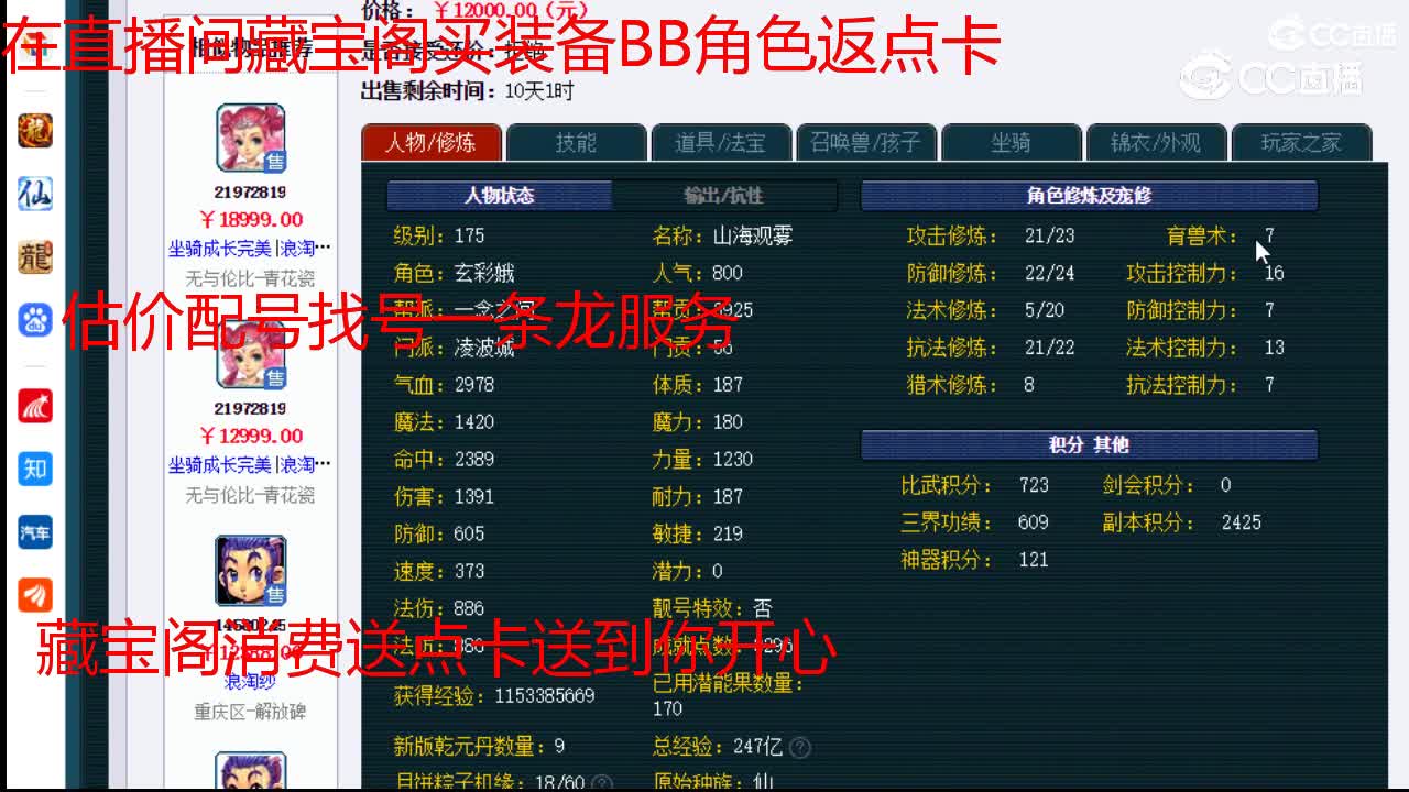 【主播点评】凌波城