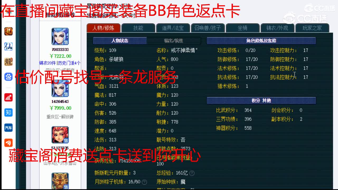 【主播点评】无底洞
