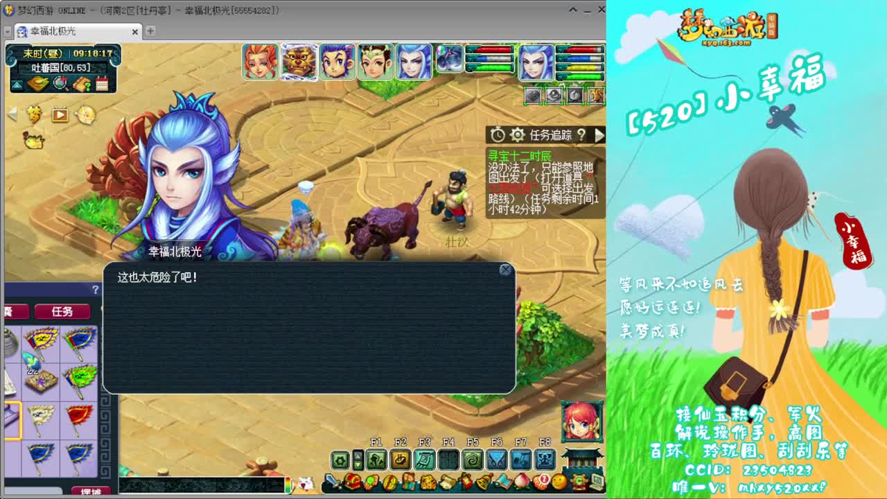 群雄逐鹿❤接玲珑图高图军火解说 第3段