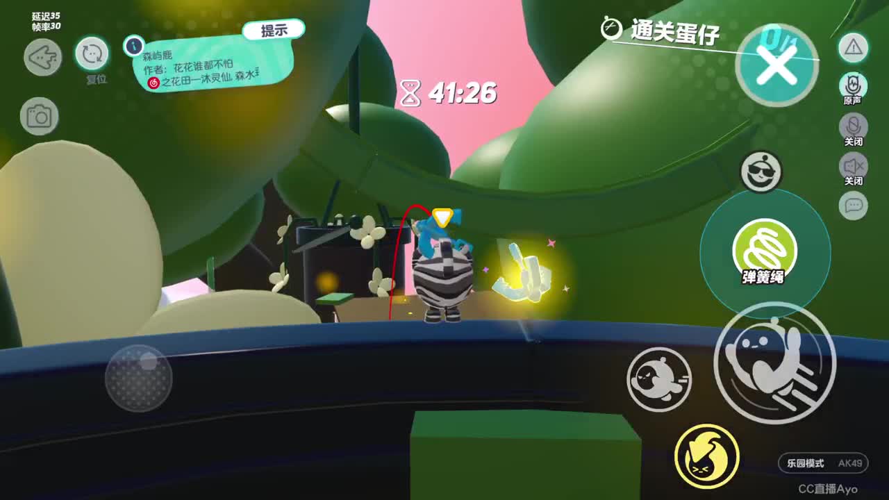等风也等你 第2段