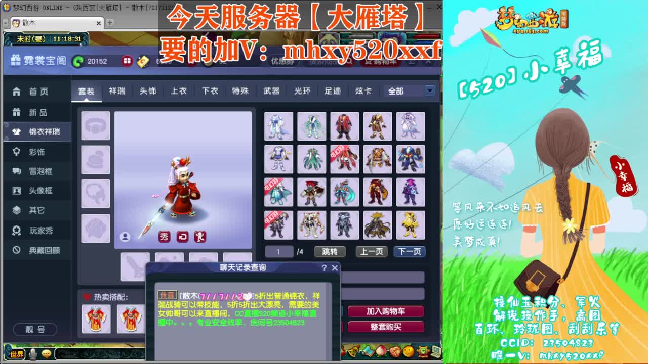 群雄逐鹿❤接玲珑图高图军火解说 第7段