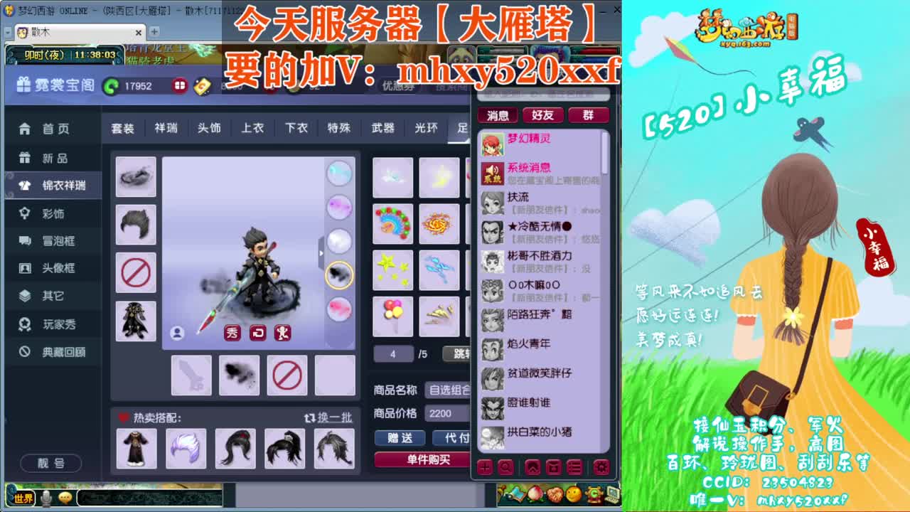 群雄逐鹿❤接玲珑图高图军火解说 第8段