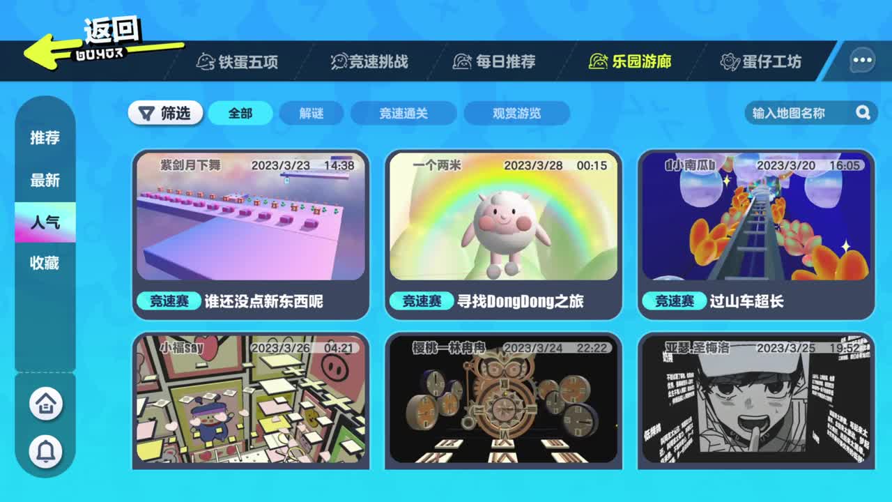 等风也等你 第5段