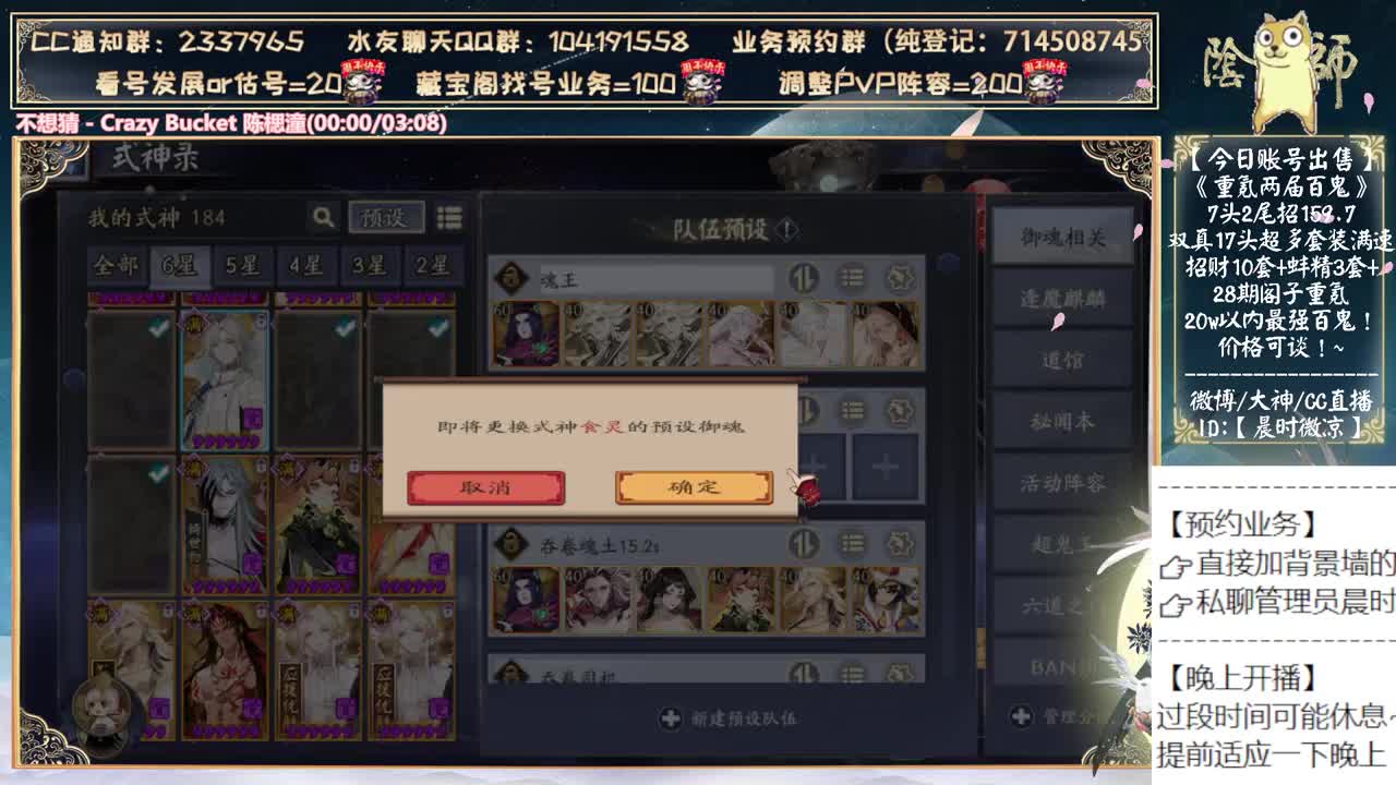 今晚开播聊聊天~ 第1段