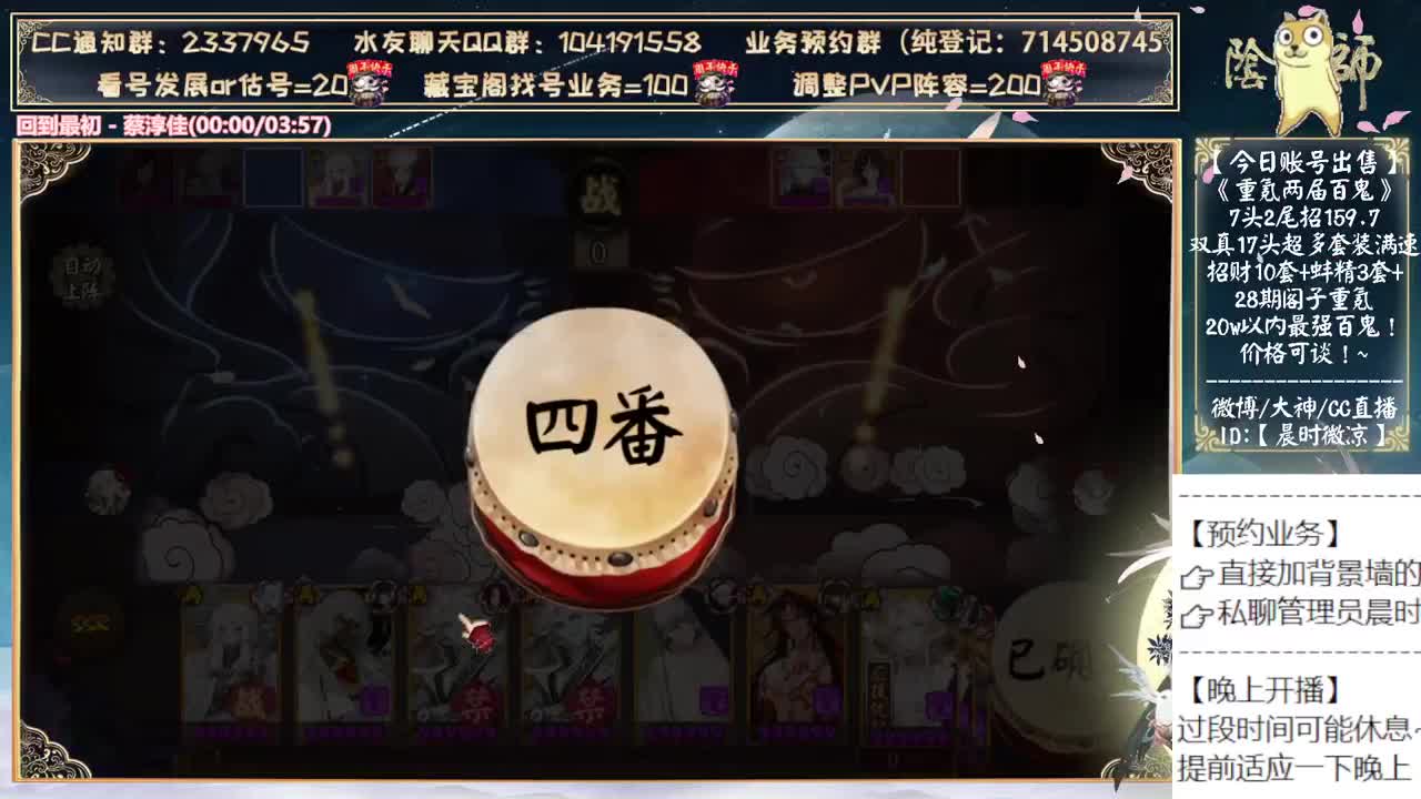 今晚开播聊聊天~ 第2段
