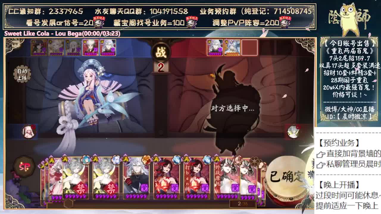 今晚开播聊聊天~ 第3段