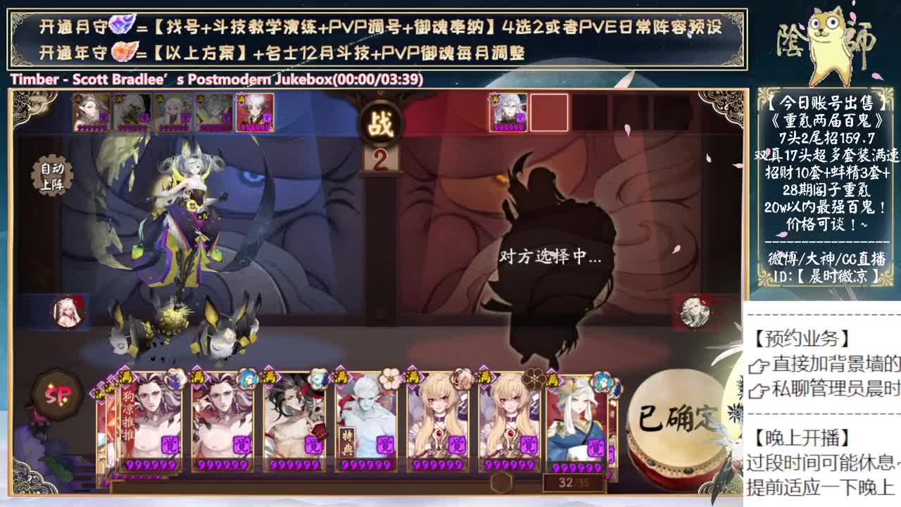 今晚开播聊聊天~ 第4段