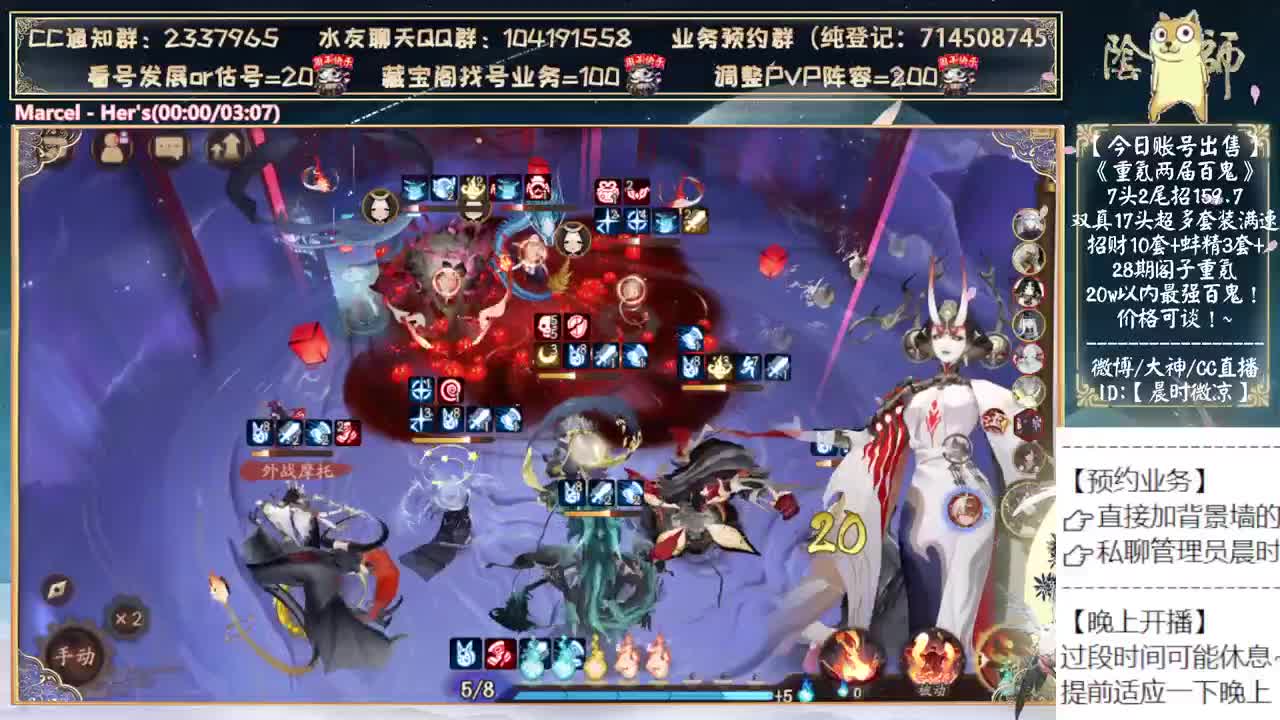 今晚开播聊聊天~ 第5段