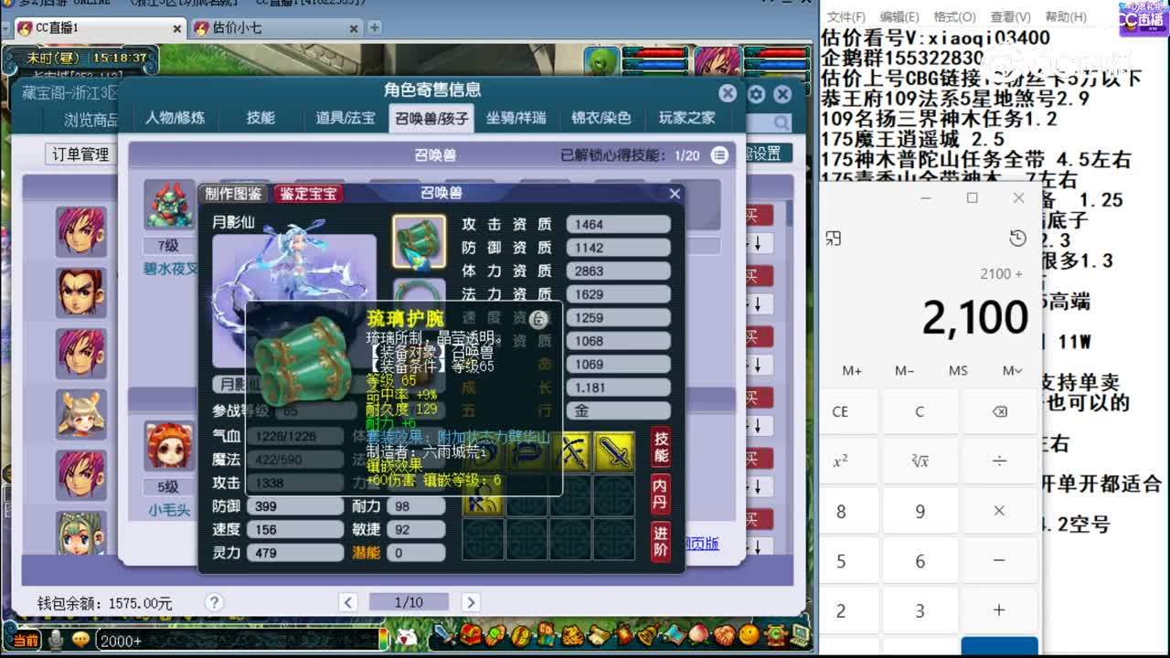 【主播点评】天宫