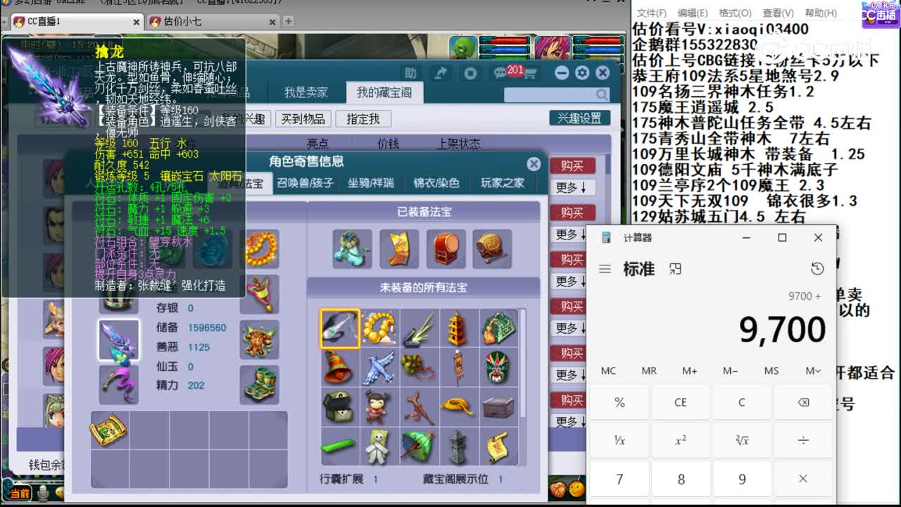 【主播点评】化生寺