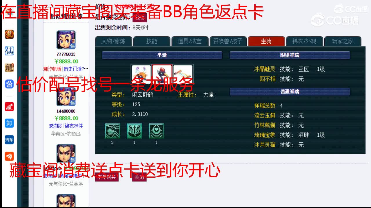 【主播点评】凌波城