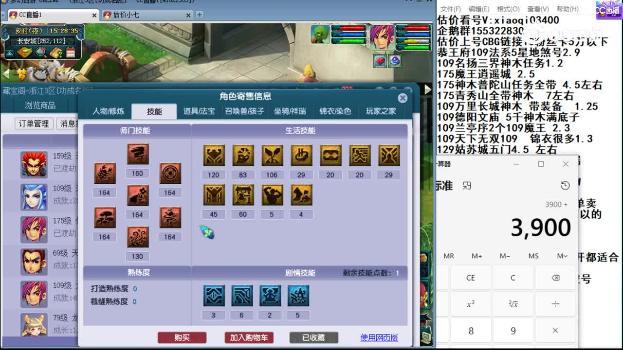 【主播点评】无底洞