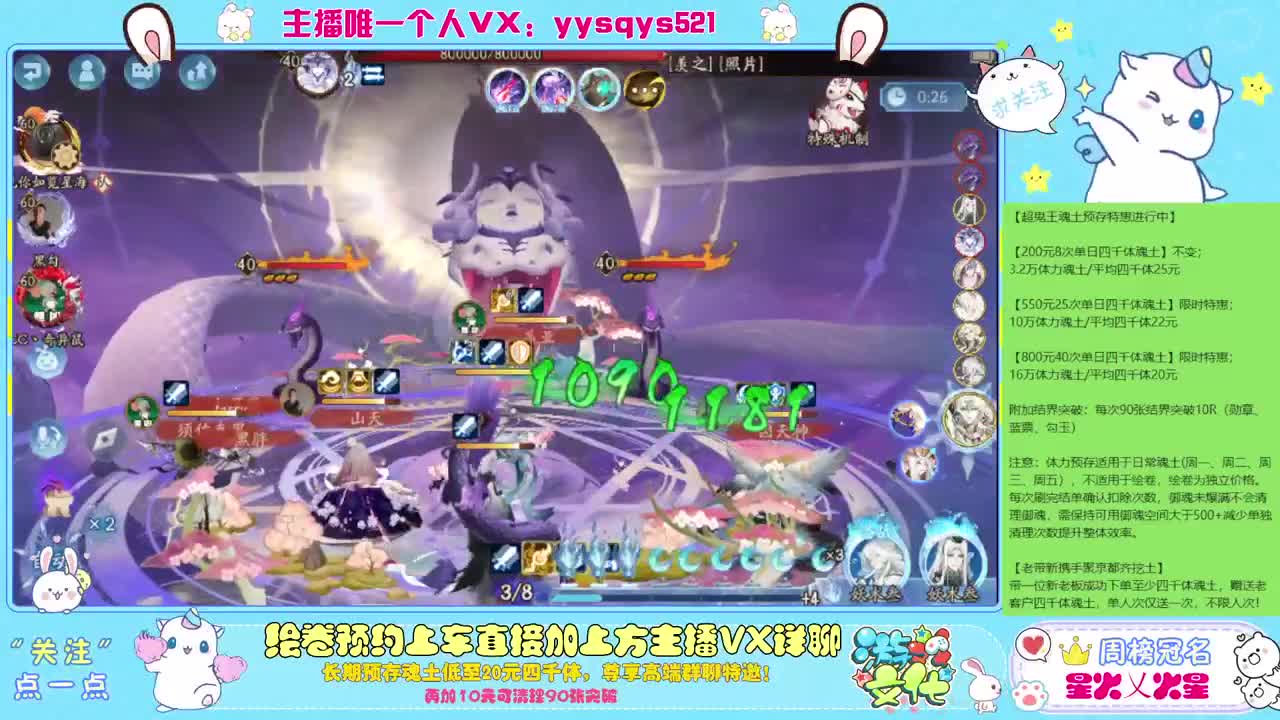接日常魂土斗技调号绘卷超鬼王 第1段