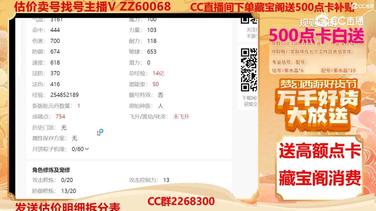 【主播点评】38811660
