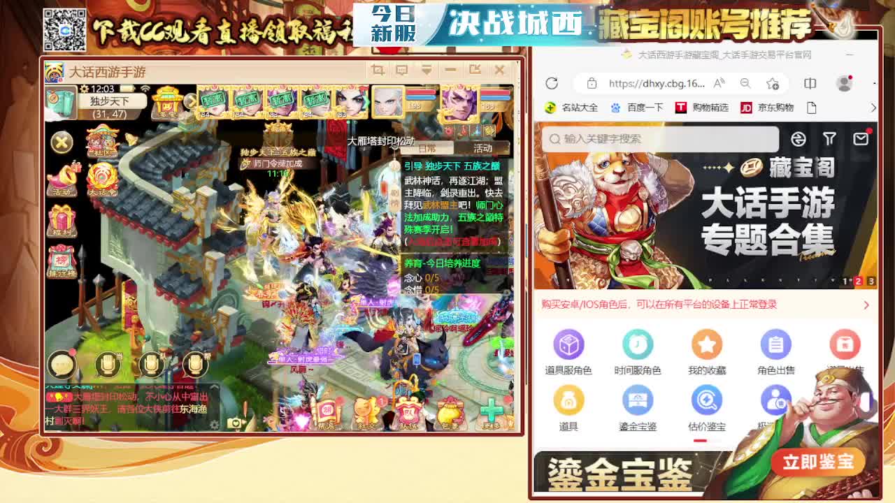 接200 新区打造  看号估号 第1段