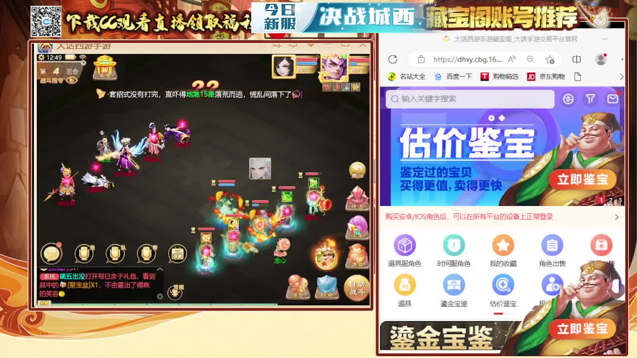 接200 新区打造  看号估号 第2段